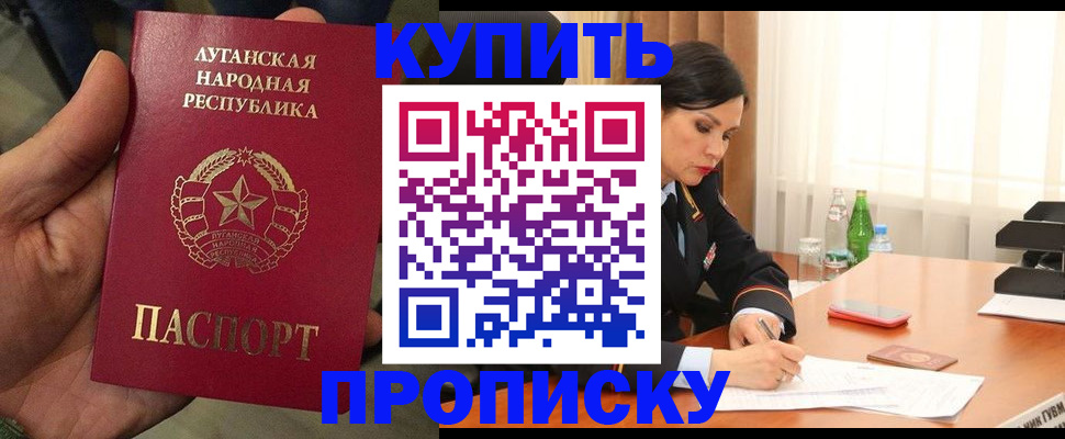 временная регистрация недорого в Котовске