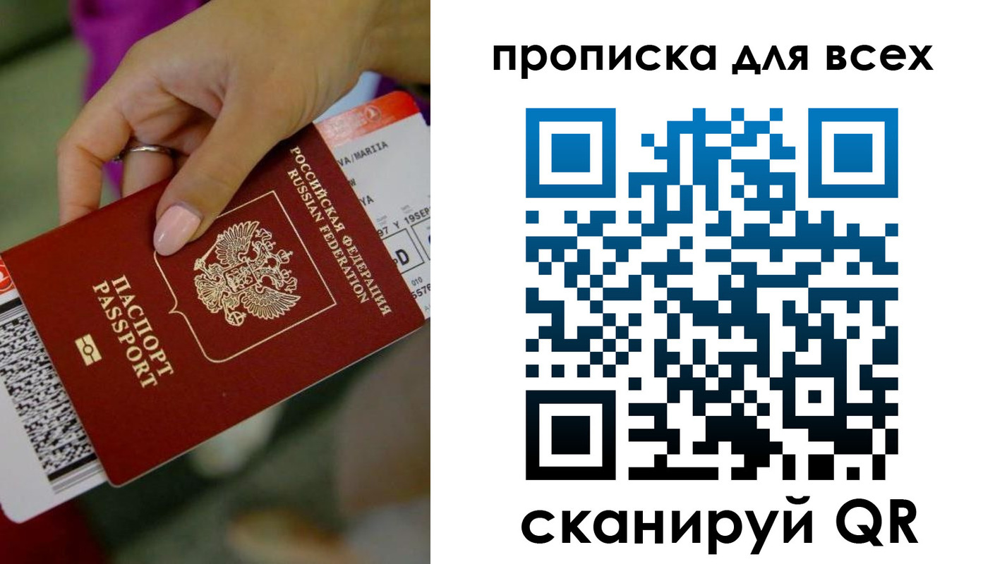 прописка для военкомата в Котовске