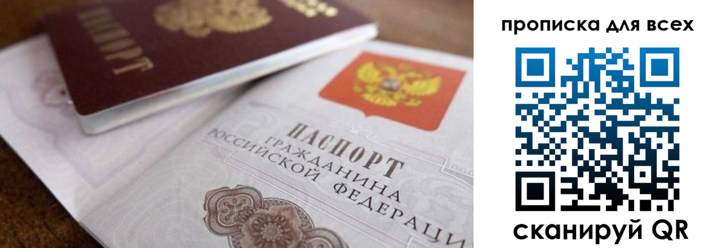 где прописаться в Котовске