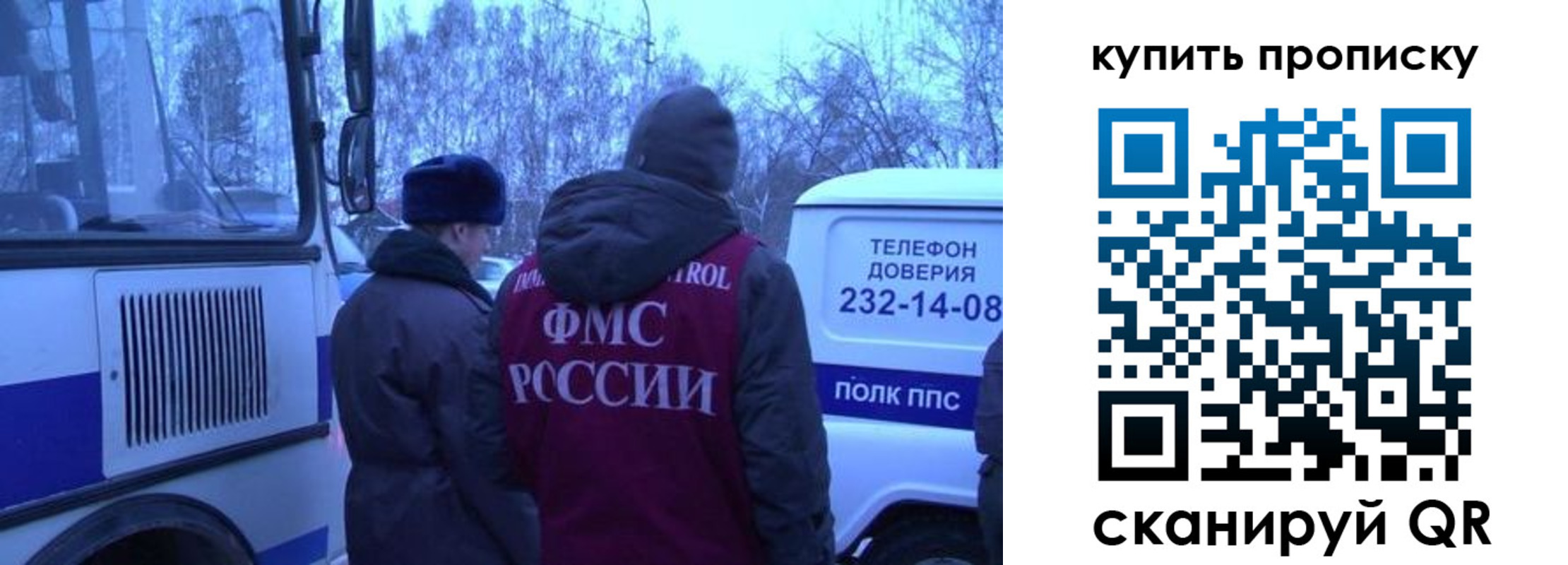 временная регистрация для школы в Котовске