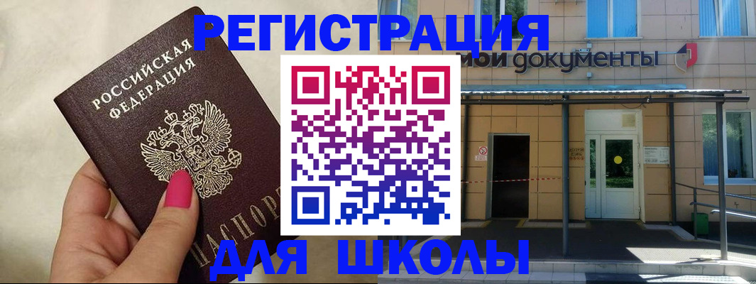 прописка для кредита в Котовске