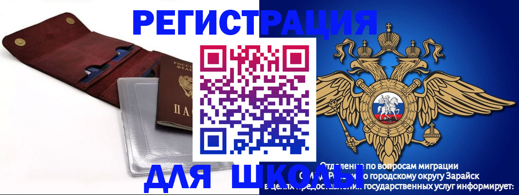 временная прописка в Котовске