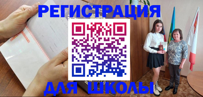 где прописаться в Котовске